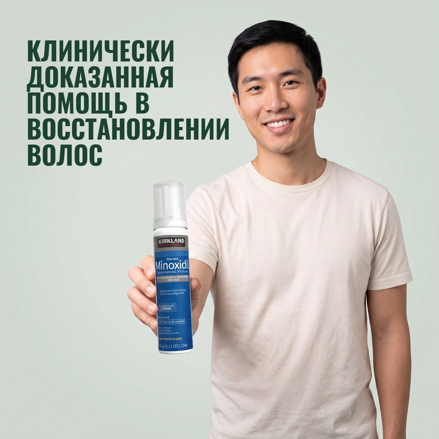 Мужчина держит баллон Kirkland Signature Minoxidil 5% пена для мужчин на фоне зелёного цвета