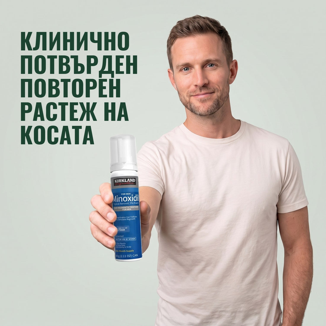 Kirkland Signature миноксидил пяна 5% за мъже - 12 кутии (запас за 12 месеца)