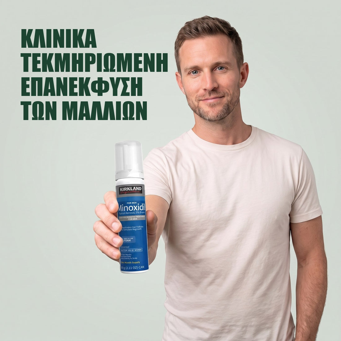 Kirkland Signature Μινοξιδίλη Αφρός 5% για Άνδρες - 12 κουτιά (ποσότητα για 12 μήνες)