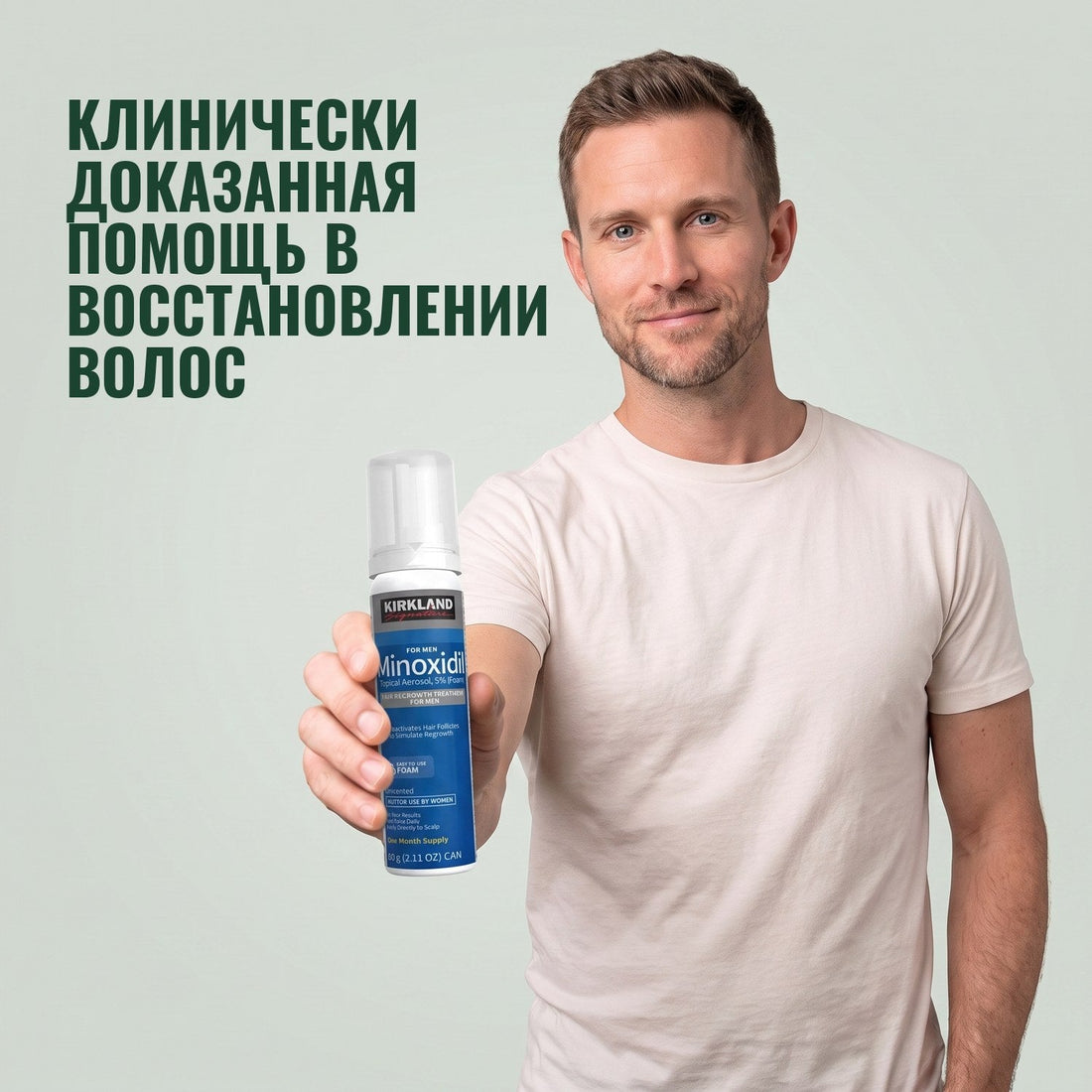 Kirkland Signature миноксидил пена 5% для мужчин - 12 баллончиков (запас на 12 месяцев)