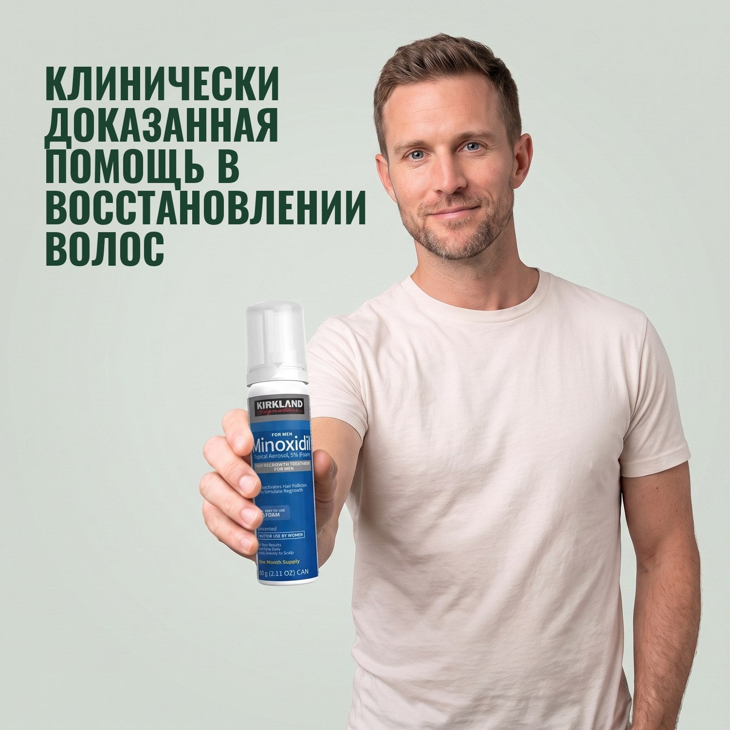 Мужчина держит баллон Kirkland Signature Minoxidil 5% пена для мужчин на фоне зелёного цвета