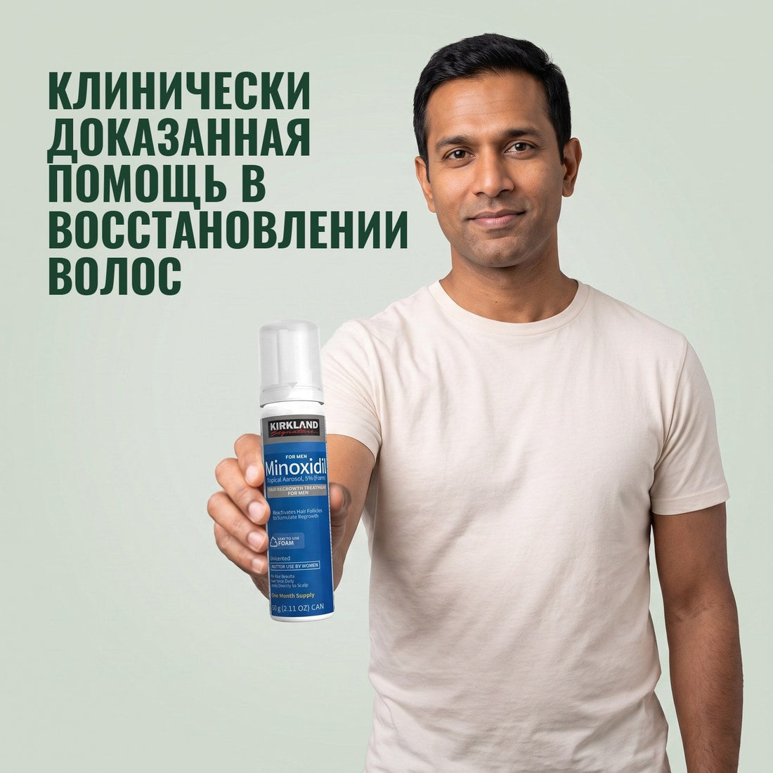 Kirkland Signature Minoxidil Пена 5% для мужчин - 3 баллона (запас на 3 месяца)