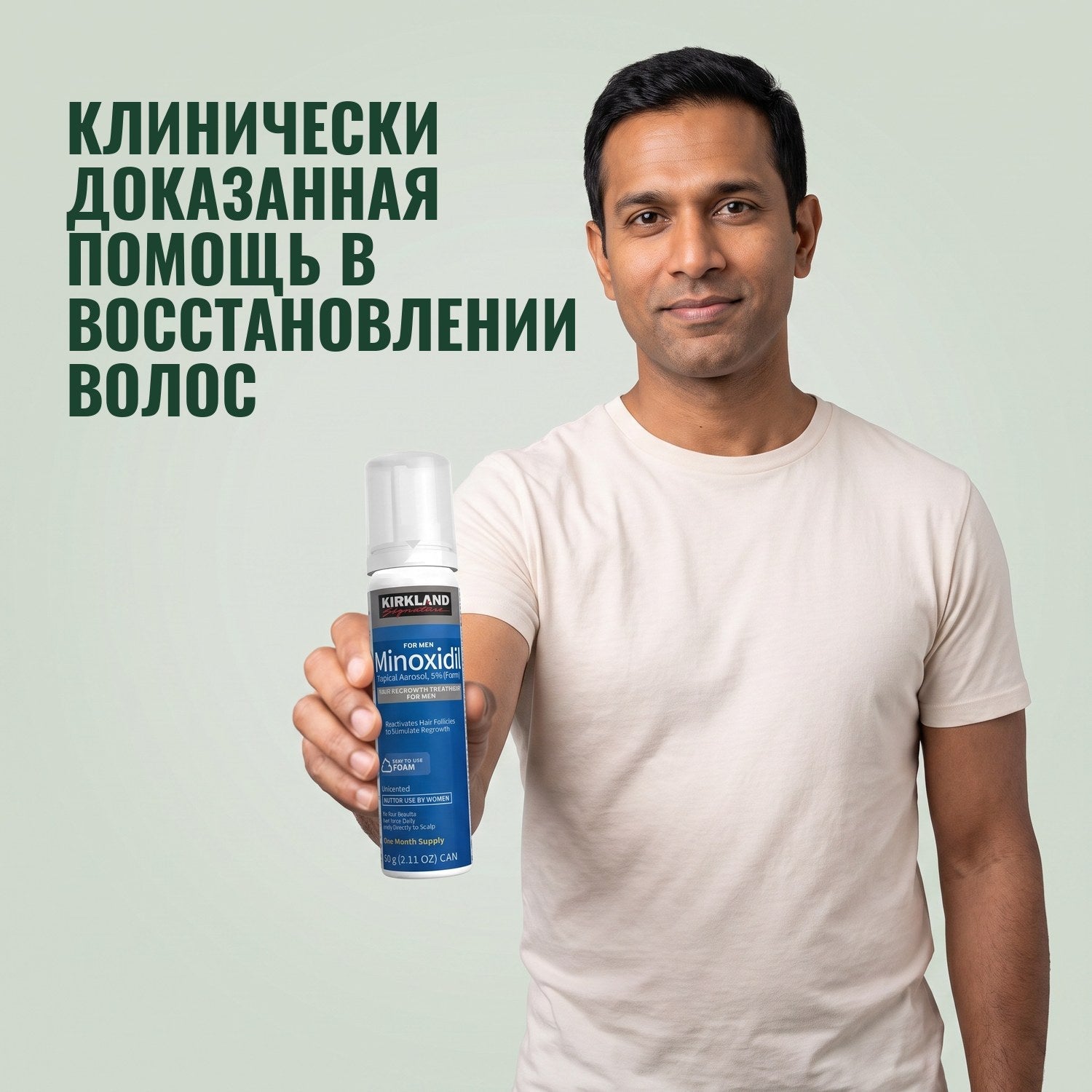 Мужчина держит баллон Kirkland Signature Minoxidil 5% пена для мужчин на фоне зелёного цвета