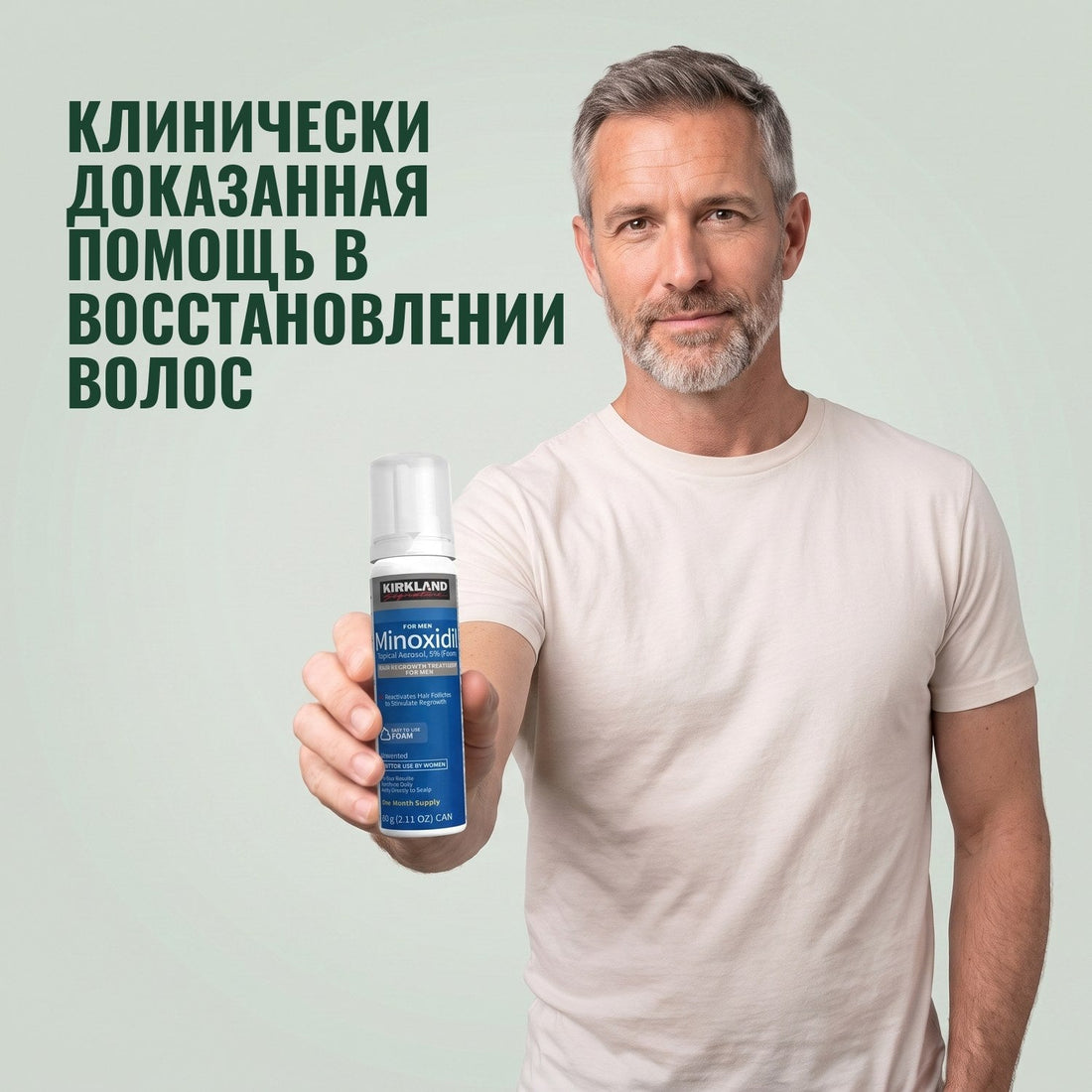 Kirkland пена 5% для мужчин (запас на 6 месяцев)