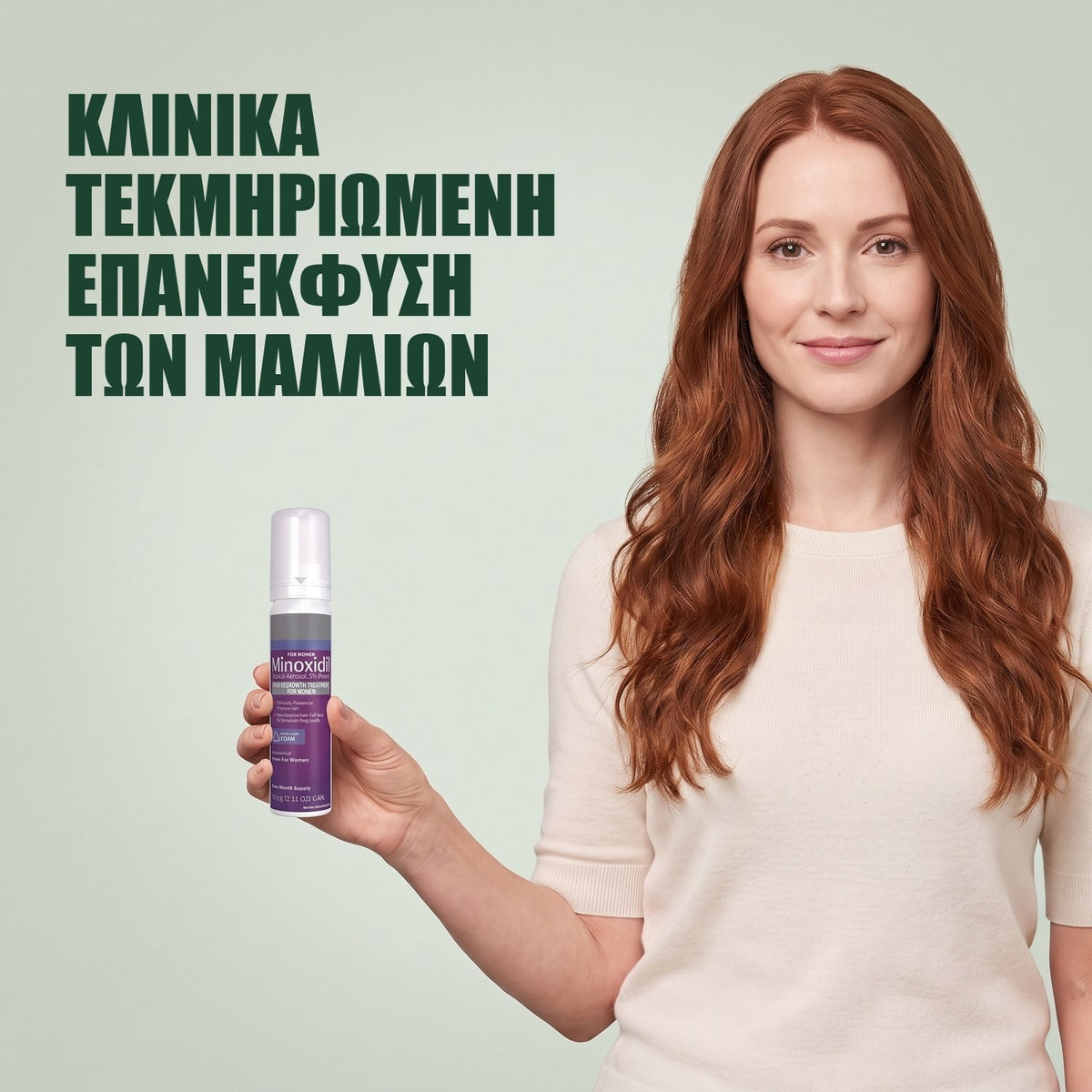 Γυναίκα κρατάει κουτί Kirkland Signature Μινοξιδίλη 5% αφρός για γυναίκες σε πράσινο φόντο