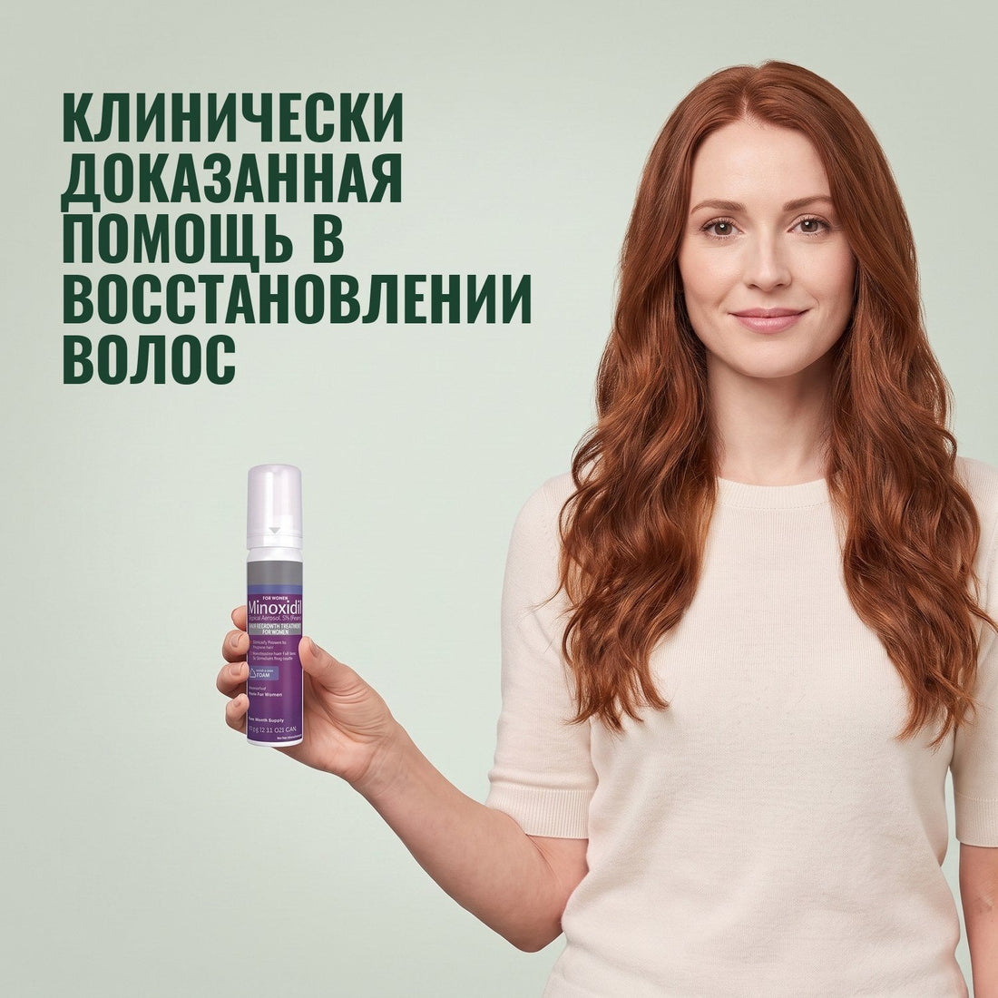Kirkland Signature Minoxidil Пена 5% для женщин - 1 баллон (запас на 2 месяца)