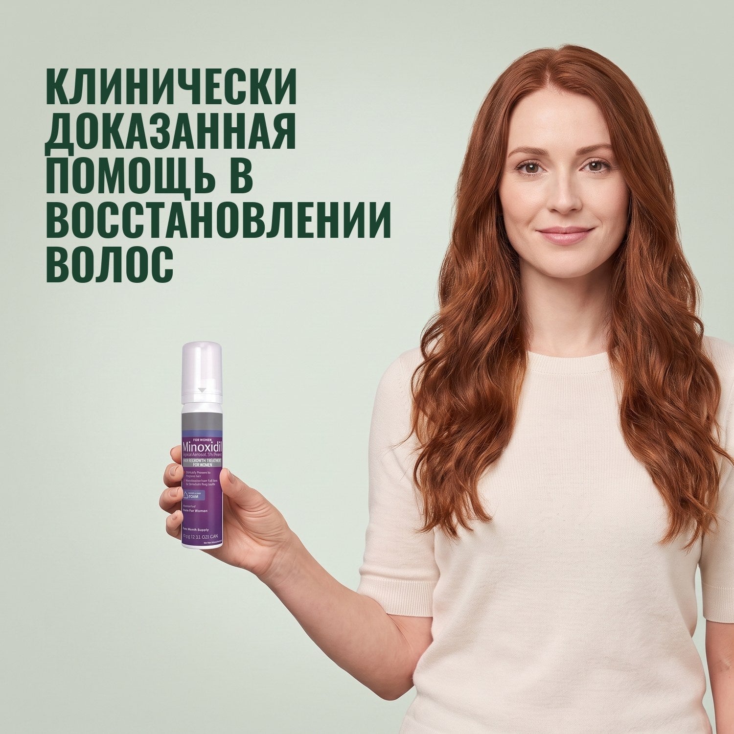Женщина держит баллон Kirkland Signature Minoxidil 5% пена для женщин на фоне зелёного цвета
