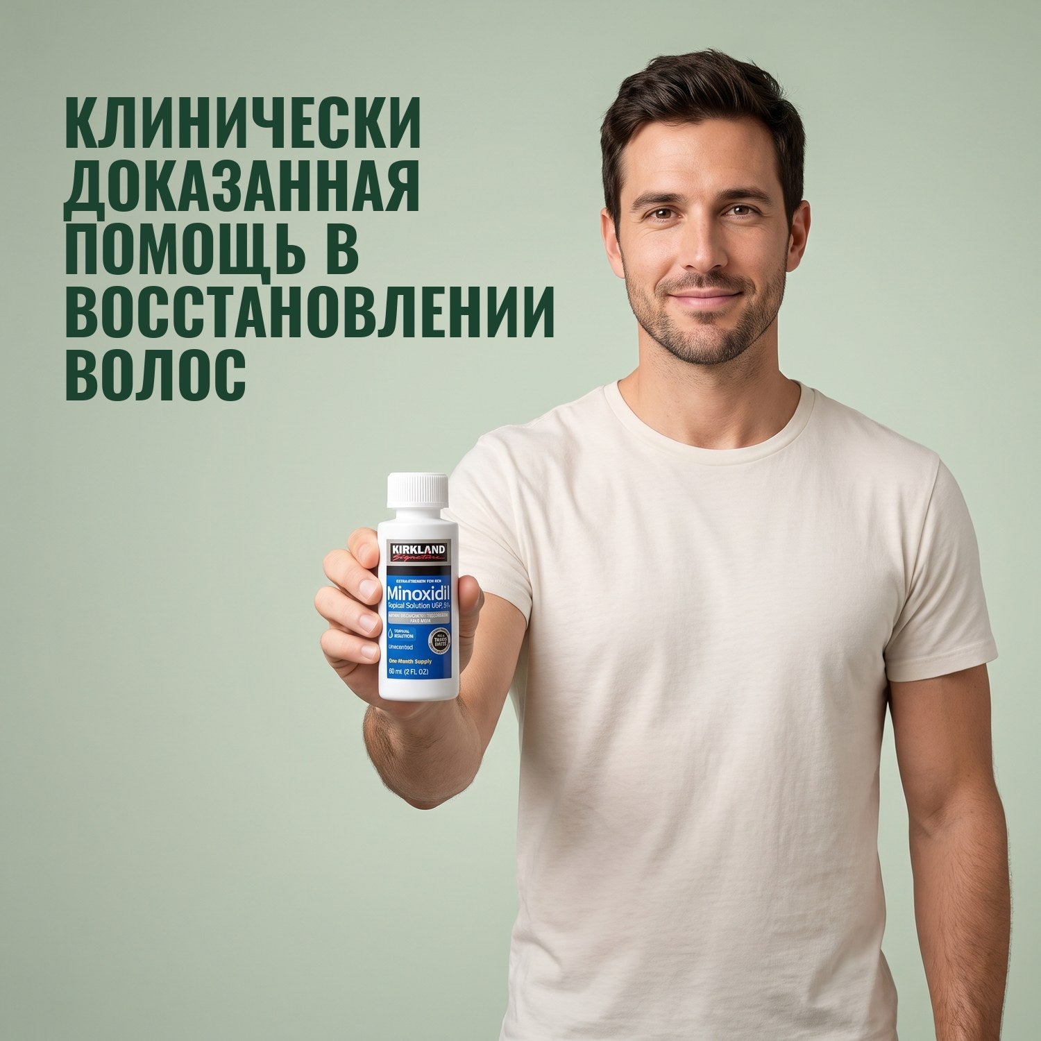 Мужчина держит флакон раствора Kirkland Signature с миноксидилом 5% на зелёном фоне