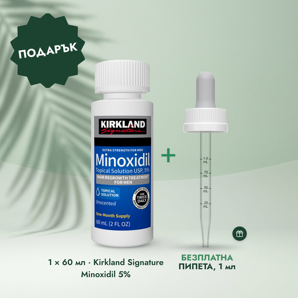 1 × 60 мл · Kirkland Signature Minoxidil 5%: Пипета, 1 мл