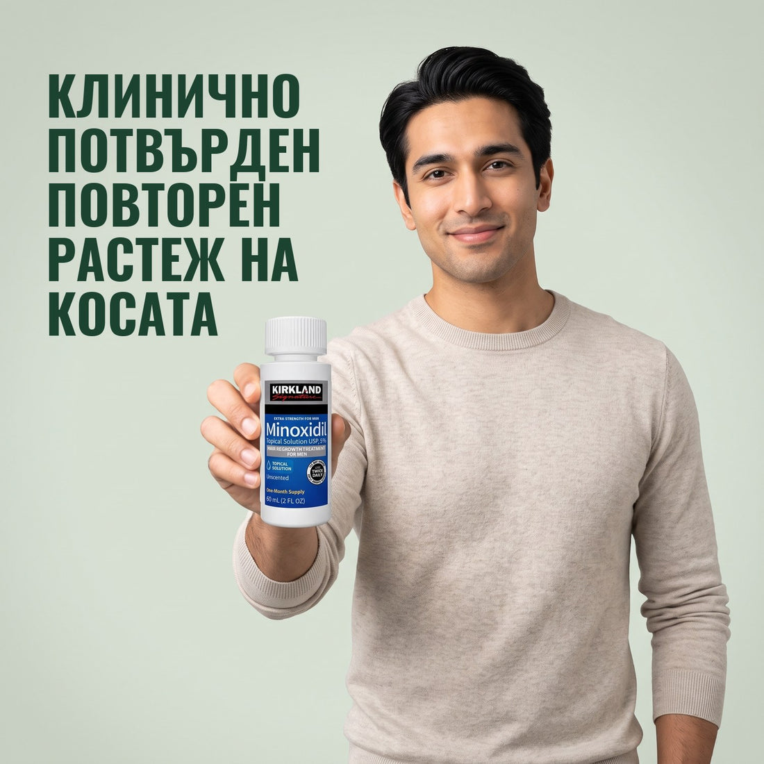 Kirkland Signature Разтвор с миноксидил 5% за мъже — запас за 3 месеца