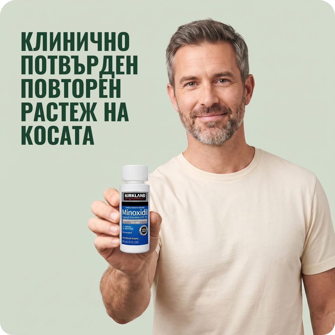 Kirkland разтвор 5% за мъже (запас за 6 месеца)