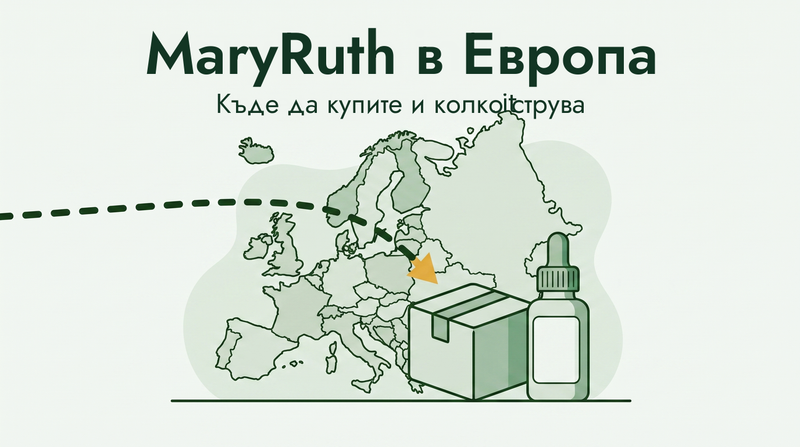 Къде да купите MaryRuth в Европа