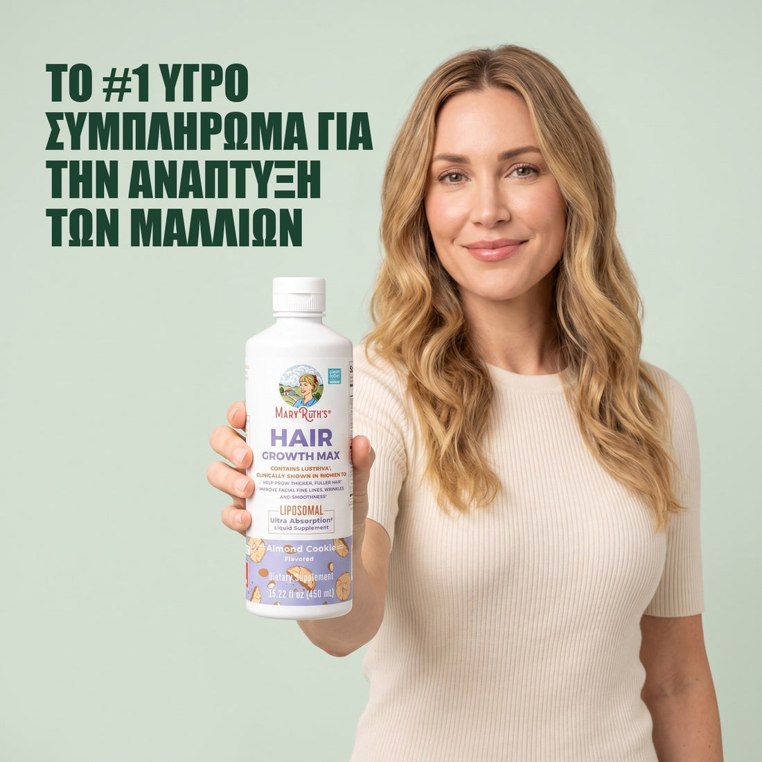 MaryRuth Organics Hair Growth Max Liposomal, φιάλη 450 ml, γεύση μπισκότο αμυγδάλου