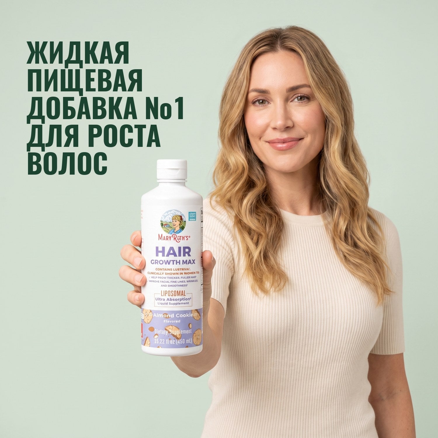 Женщина держит флакон MaryRuth Organics Hair Growth Max Liposomal на зелёном фоне