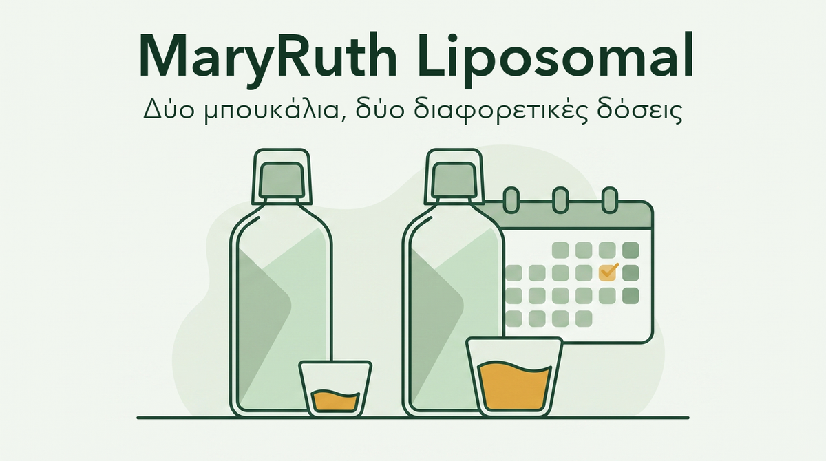 Σύγκριση φιαλών λιποσωμικού MaryRuth