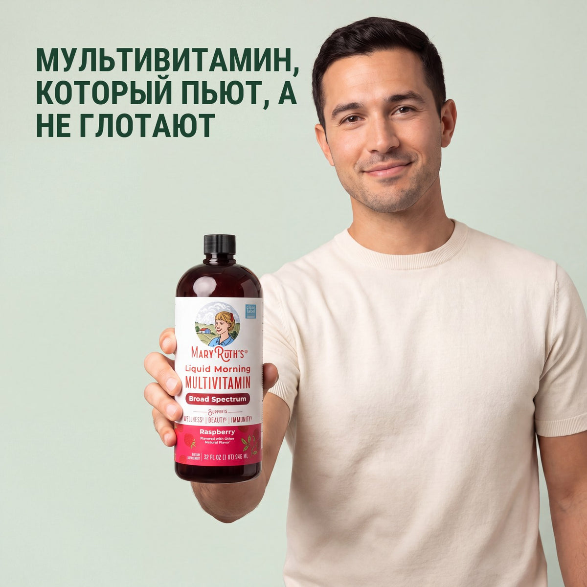 Man holding a MaryRuth Organics Liquid Morning Multivitamin raspberry bottle against a green background