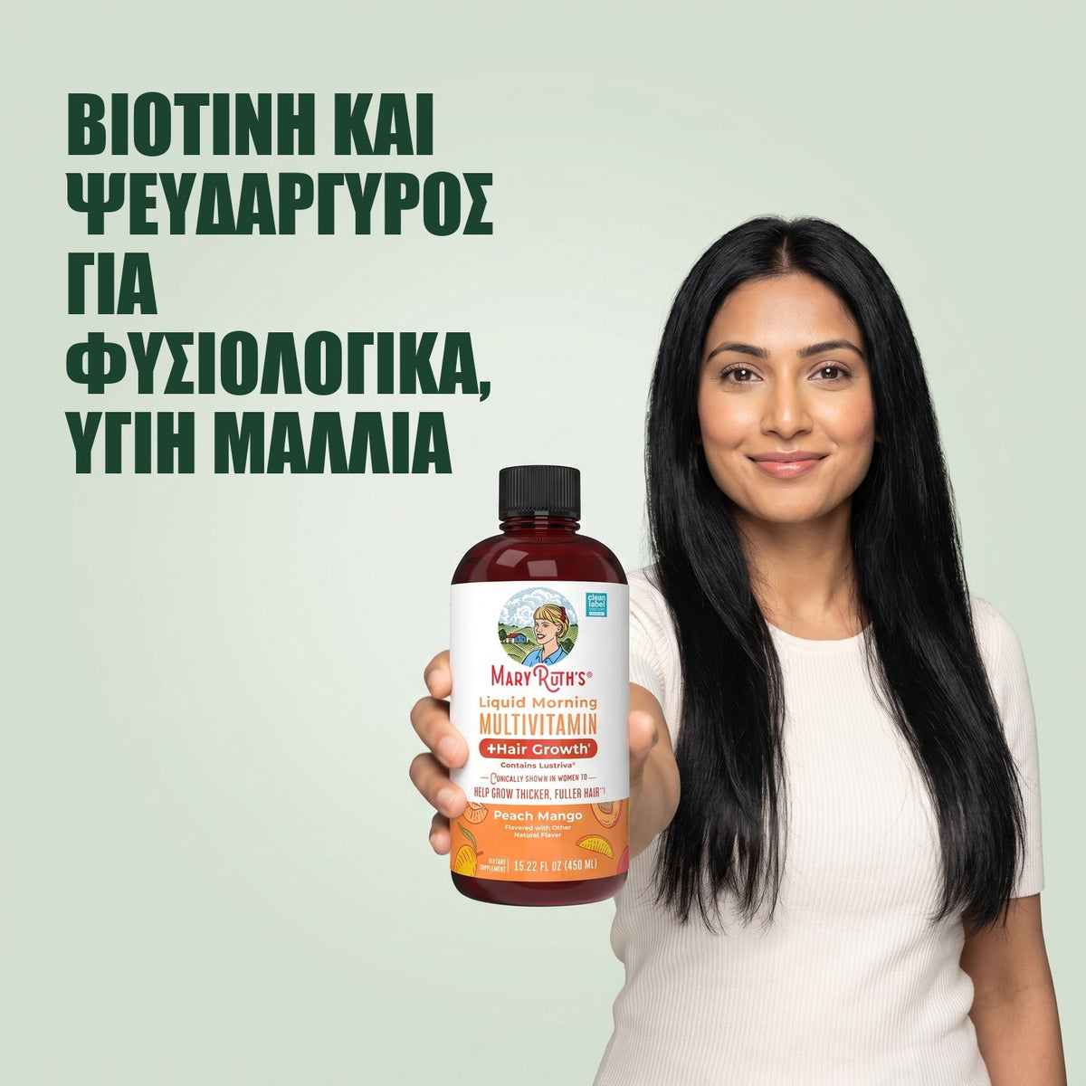 Γυναίκα κρατάει μπουκάλι MaryRuth Organics Liquid Morning Multivitamin σε πράσινο φόντο