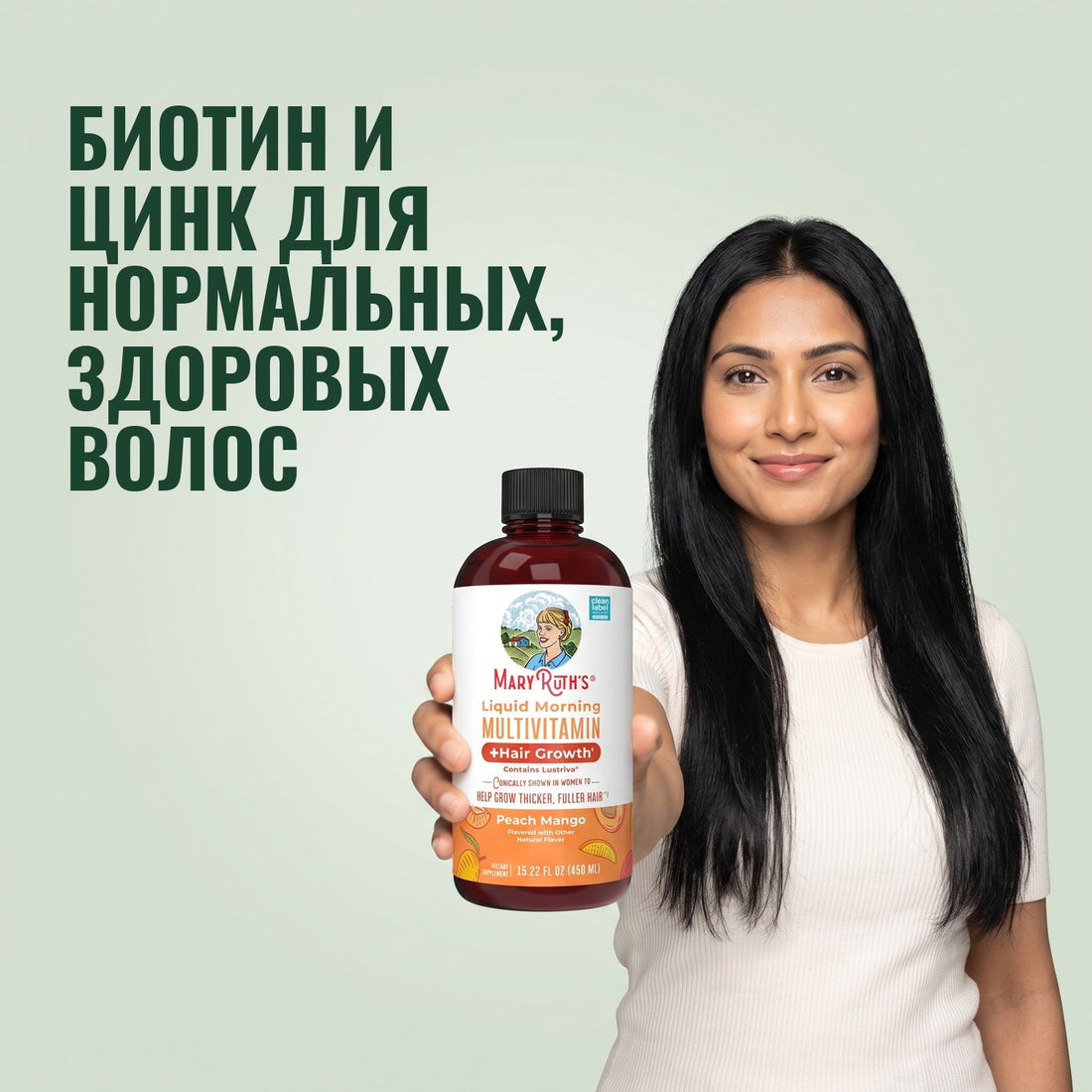 Флакон MaryRuth Organics Liquid Morning Multivitamin + Hair Growth 450 мл, вкус персик-манго