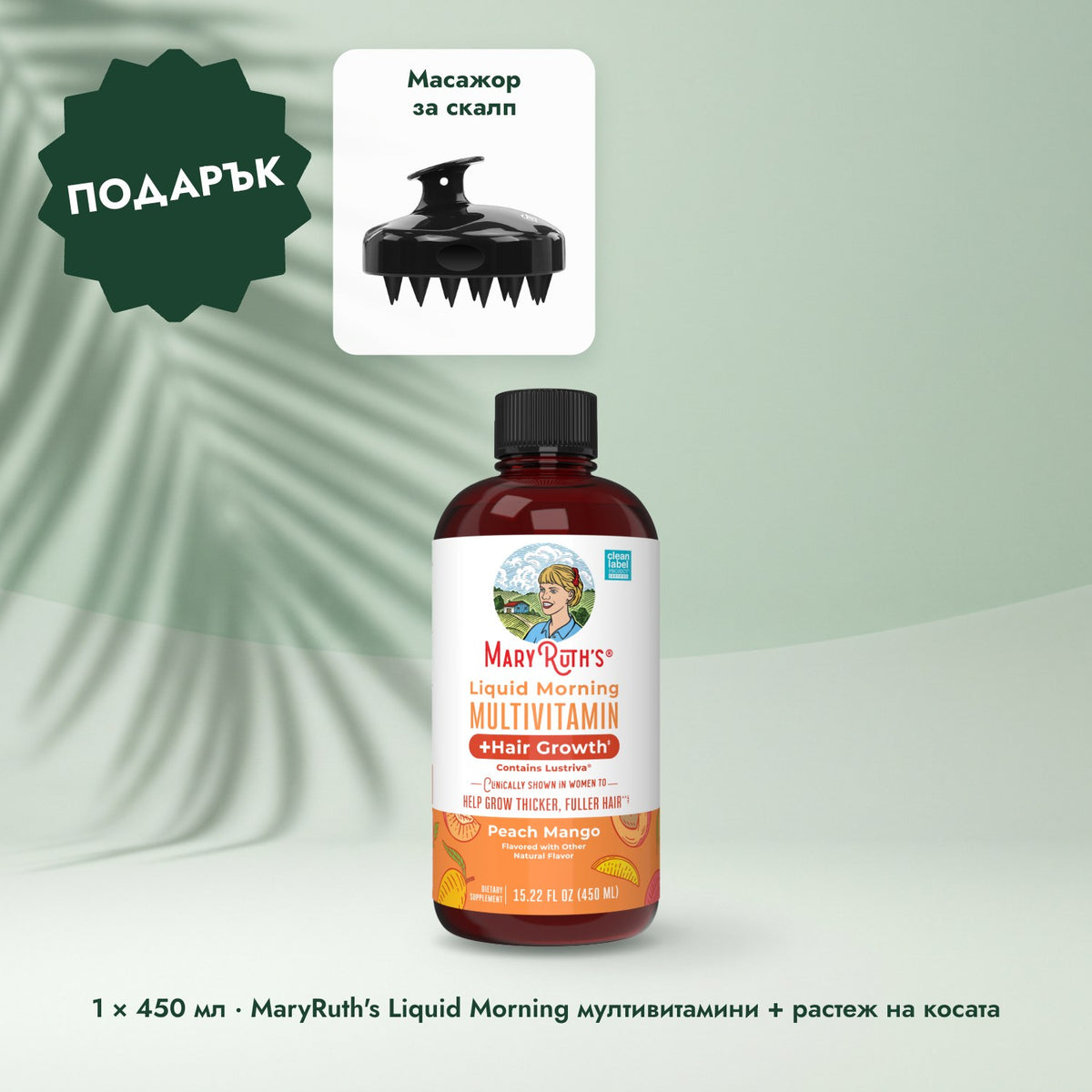 1 × 450 мл · MaryRuth's Liquid Morning мултивитамини + растеж на косата: Масажор за скалп