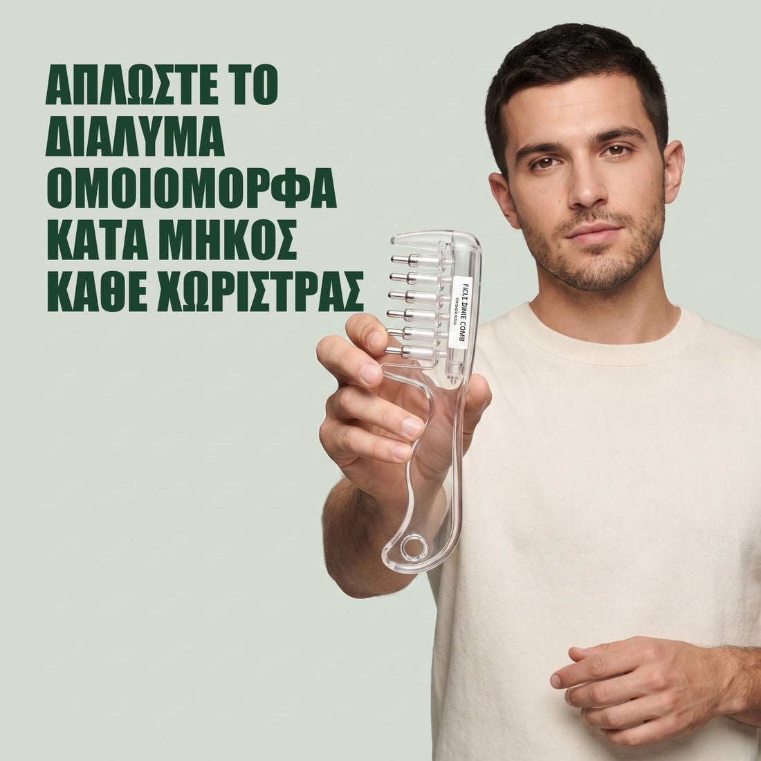 Αναγομωμένη χτένα εφαρμογής μινοξιδίλης με κοίλα δόντια