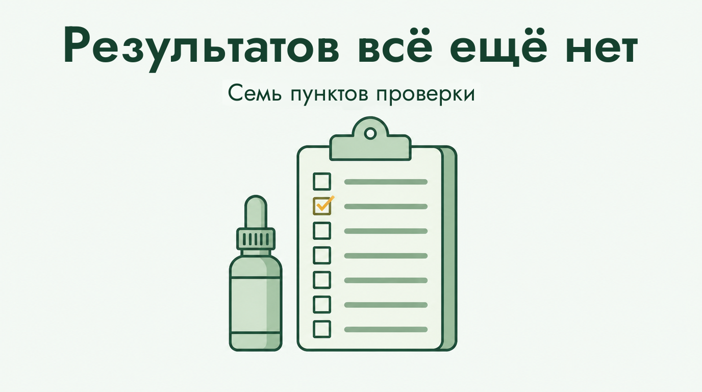 Миноксидил не действует после шести месяцев