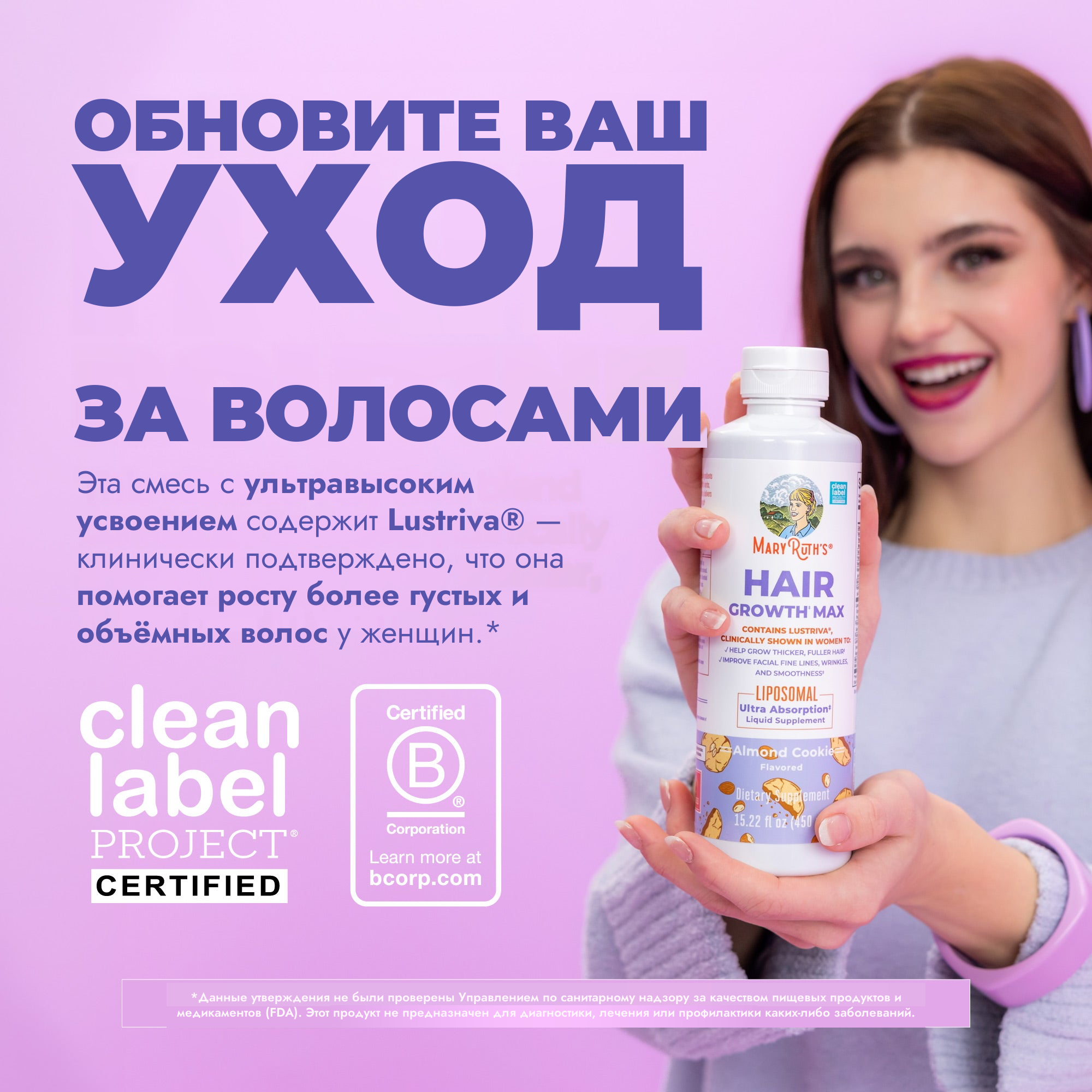Ультра-усвояемость: липосомальная система доставки капсулирует ингредиенты