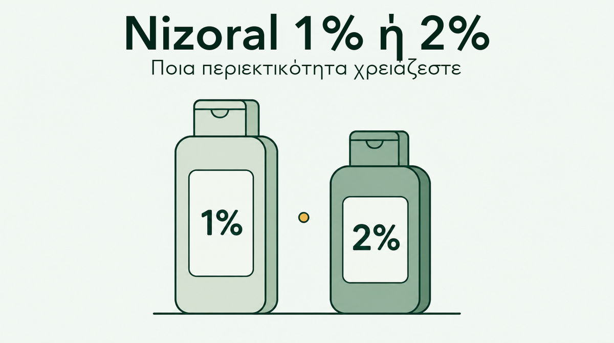 Nizoral 1% έναντι 2%: ποια δύναμη χρειάζεστε