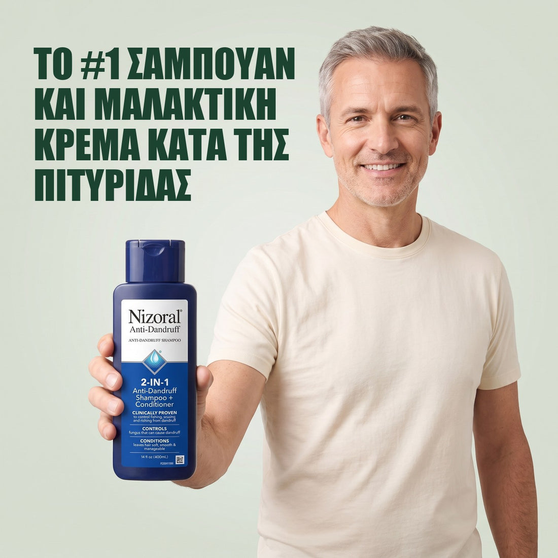 Nizoral 2-σε-1 σαμπουάν και μαλακτική κρέμα κατά της πιτυρίδας 1%, 400 ml