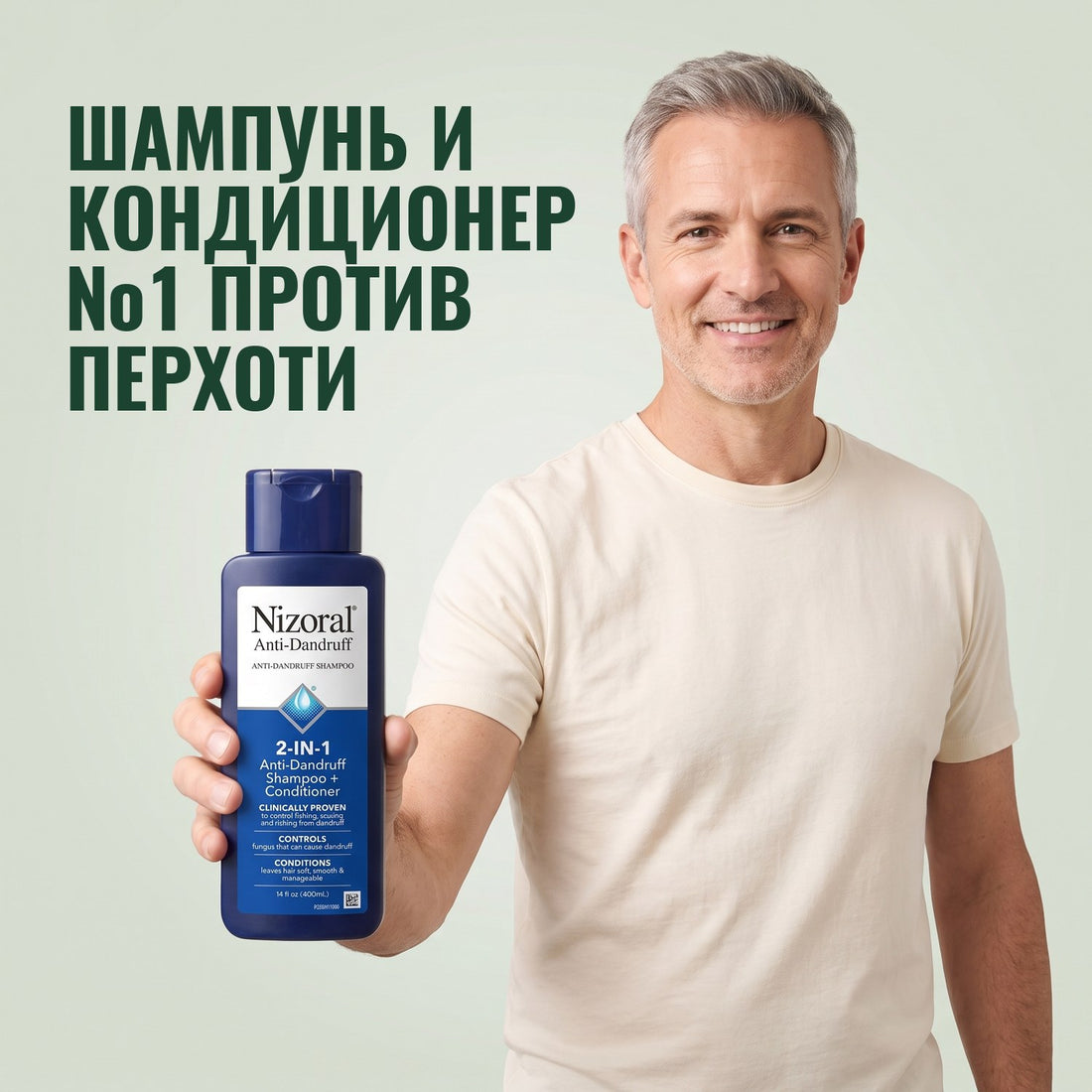Nizoral шампунь-кондиционер 2 в 1 от перхоти 1%, 400 мл