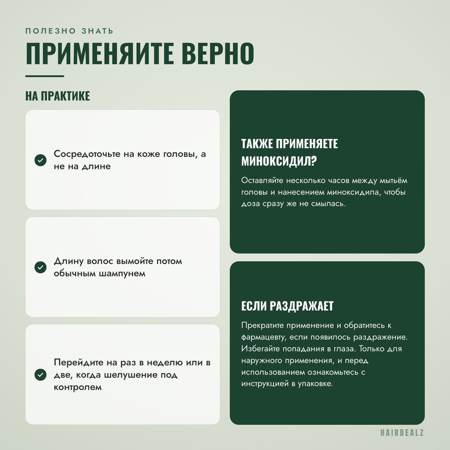 Как правильно применять Nizoral 1%