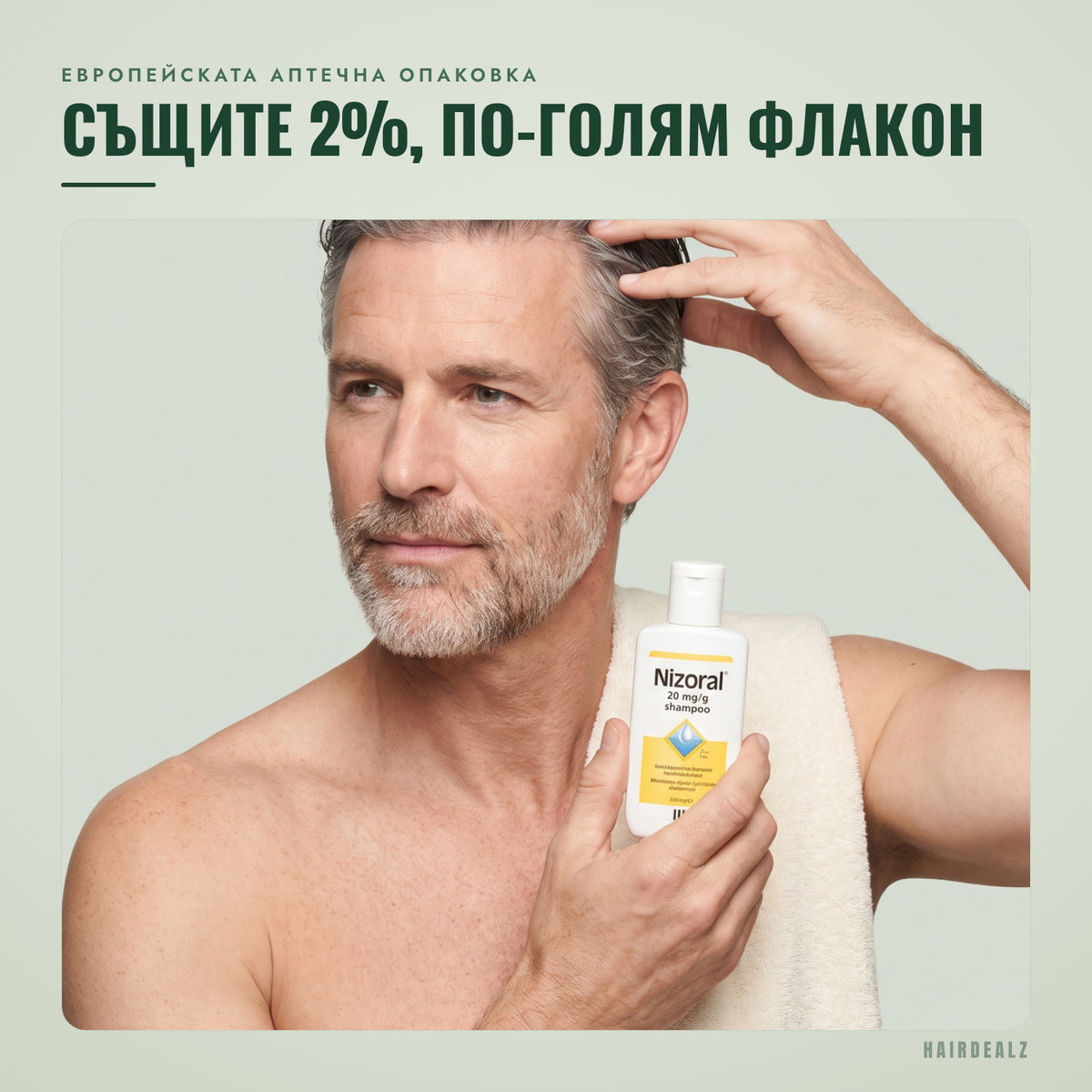 Nizoral 2% 100 ml по време на употреба на зелен фон