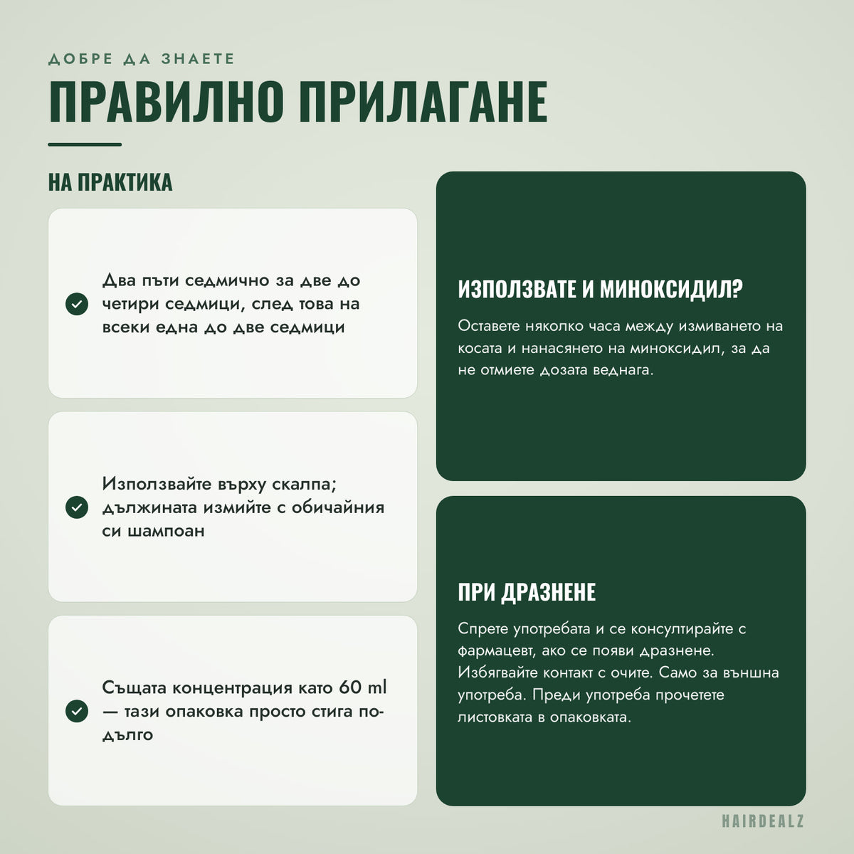 Как да използвате правилно Nizoral 2% 100 ml