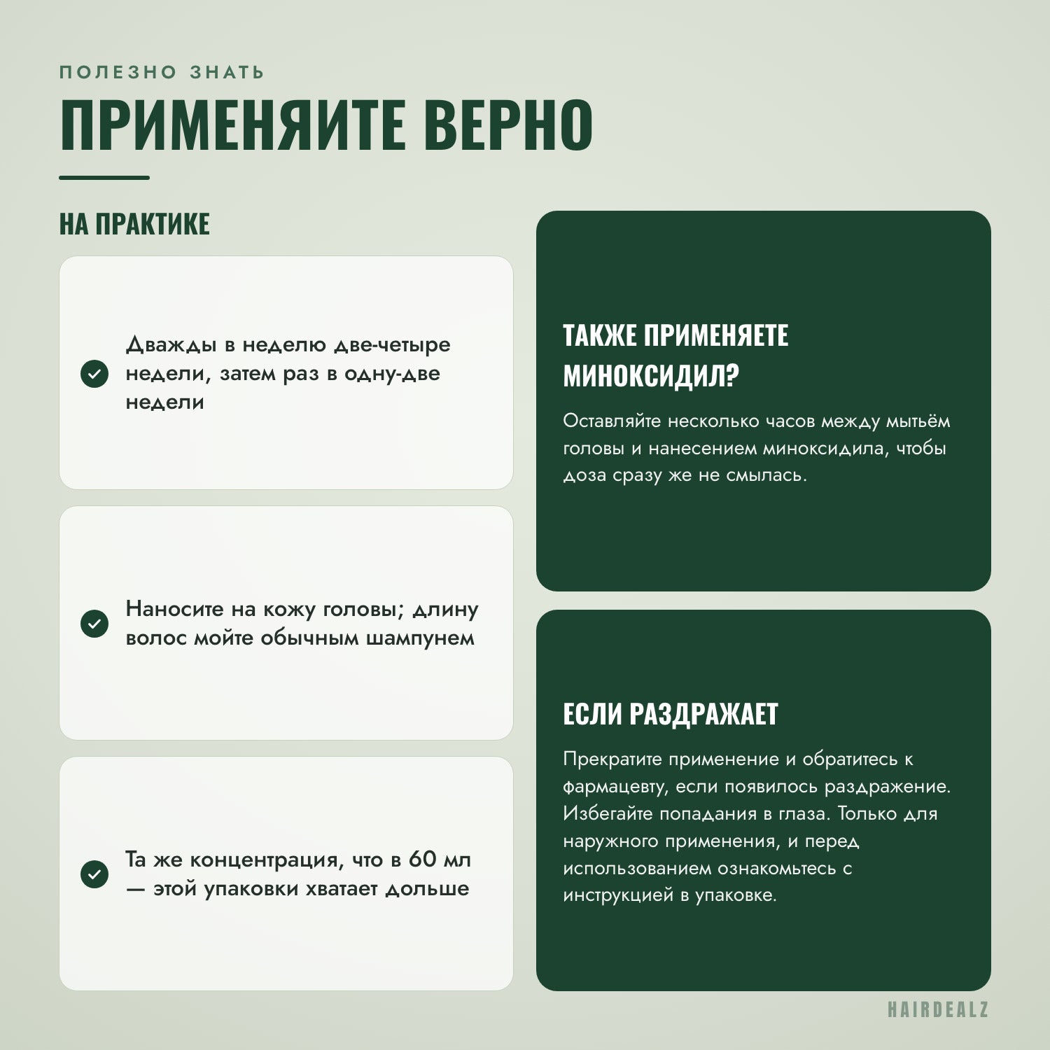 Как правильно применять Nizoral 2% 100 мл