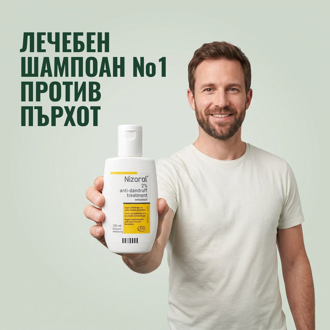 Nizoral 20 mg/g противопърхутен лечебен шампоан 2%, 100 ml флакон и кутия