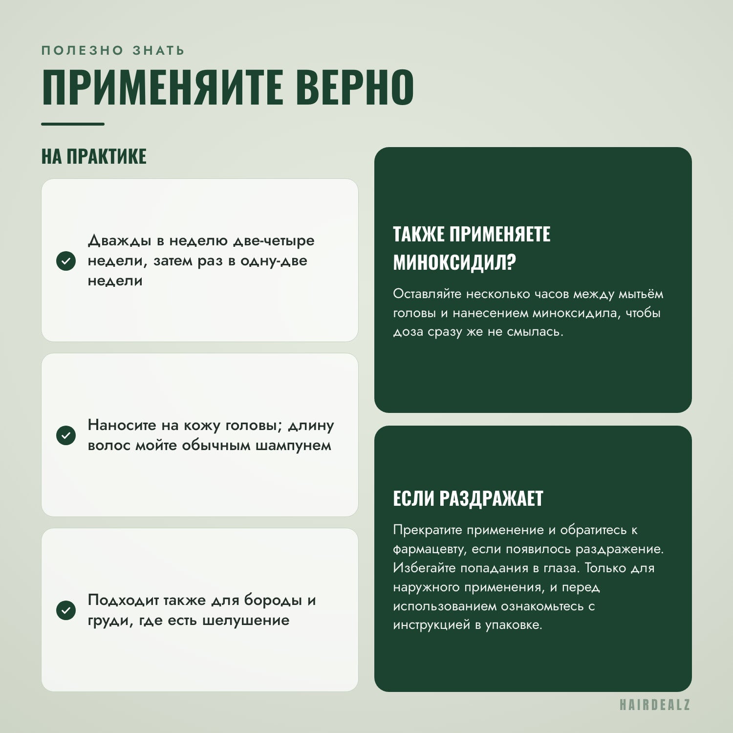 Как правильно применять Nizoral 2% 60 мл
