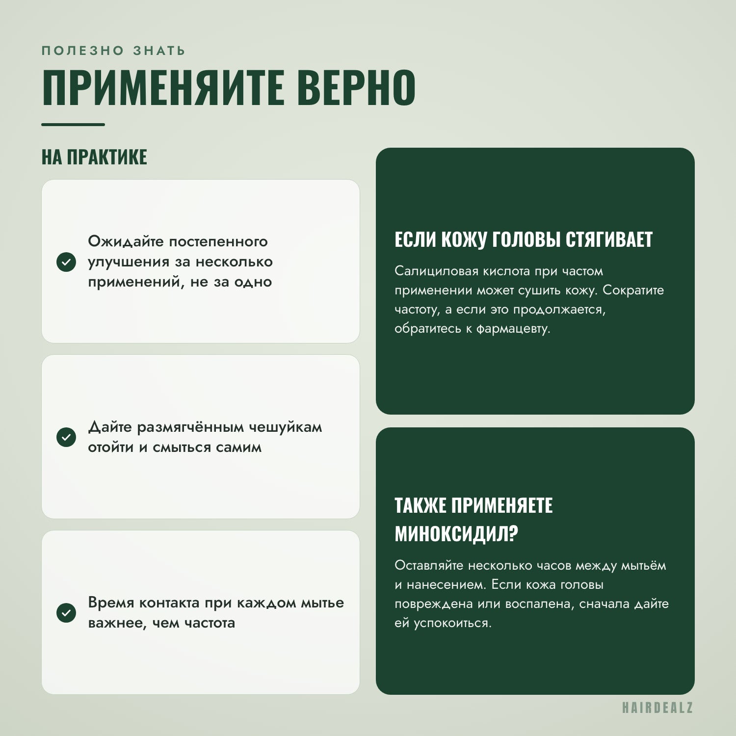 Как правильно применять Nizoral Psoriasis