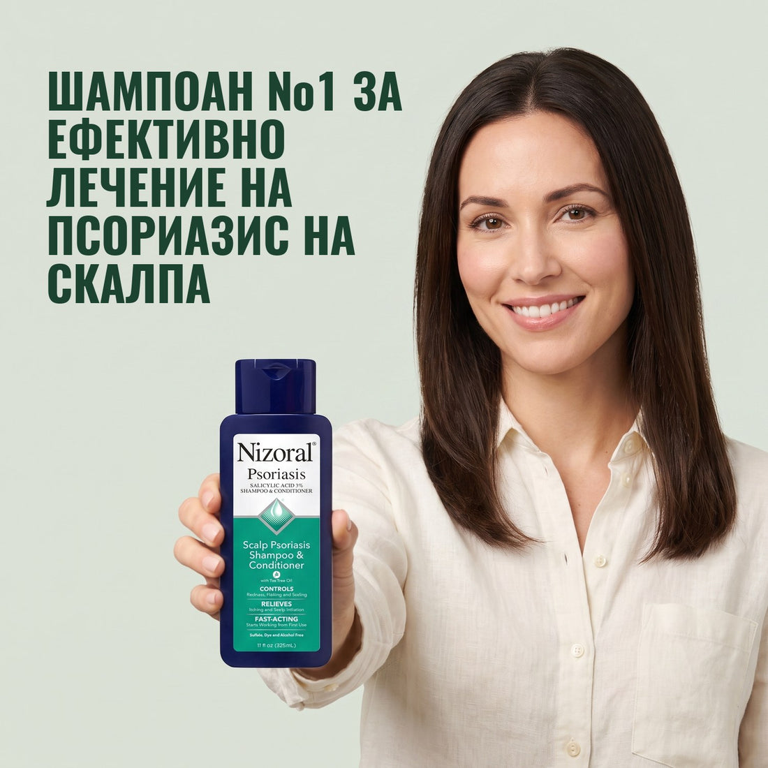 Nizoral шампоан и балсам за псориазис на скалпа със 3% салицилова киселина, 325 ml