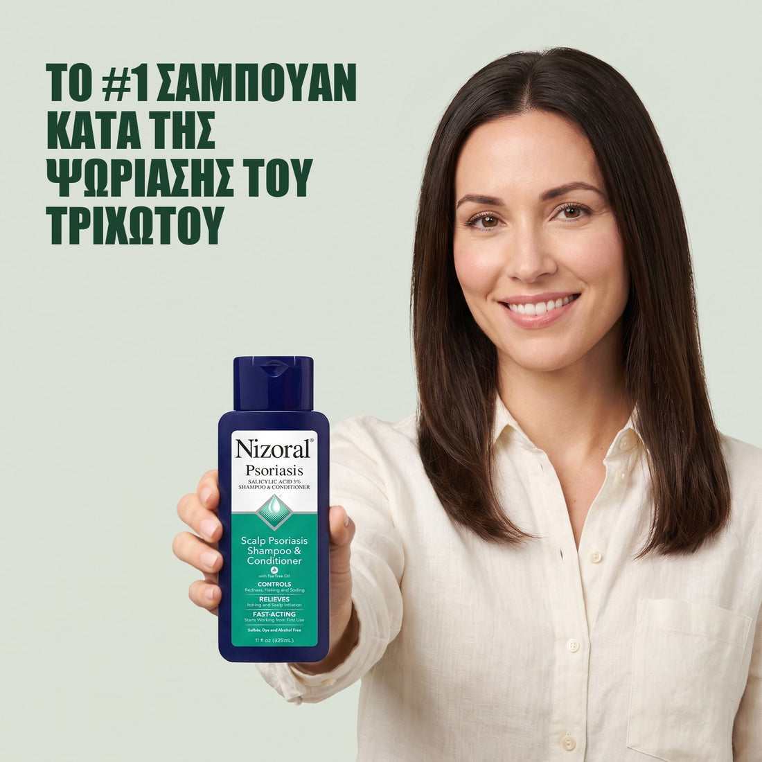 Σαμπουάν και μαλακτική κρέμα Nizoral για ψωρίαση του τριχωτού της κεφαλής με 3% σαλικυλικό οξύ, 325 ml