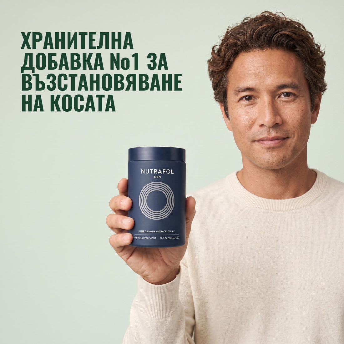 Nutrafol за мъже — 2 бурканчета по 120 капсули, запас за 2 месеца
