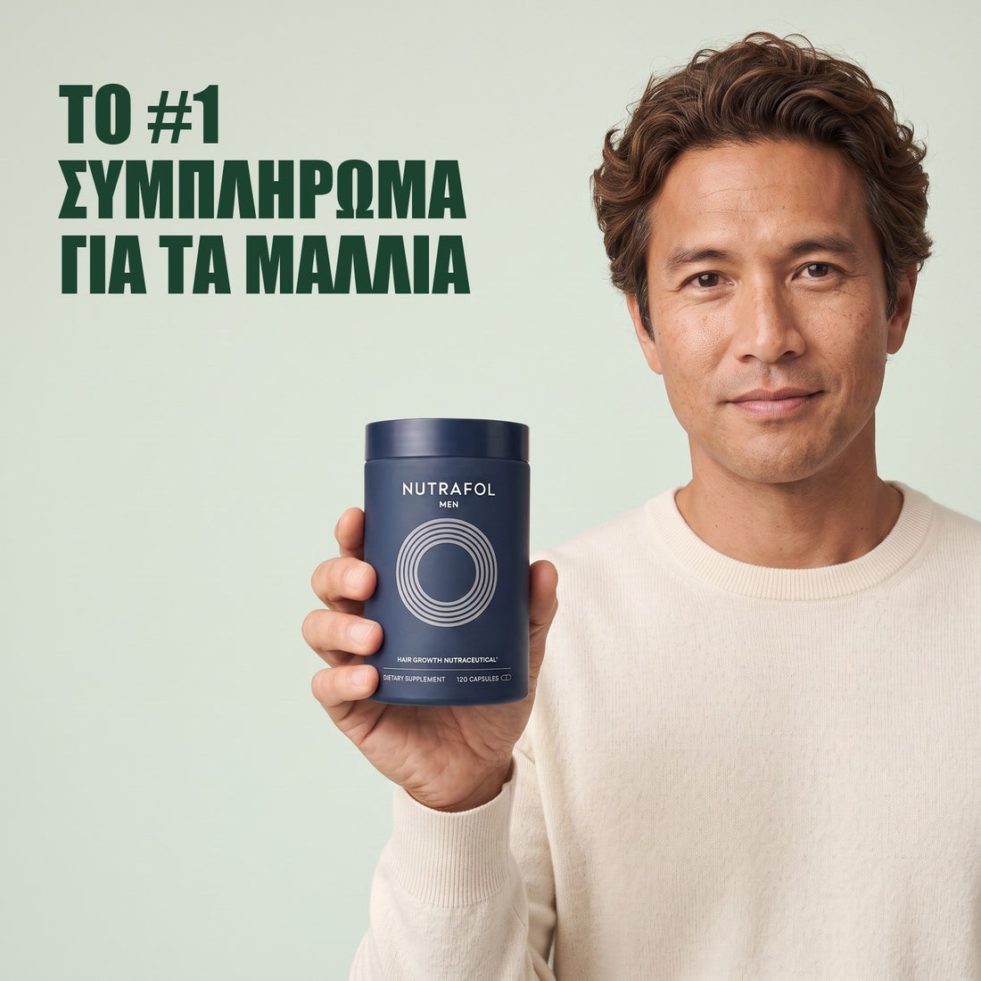 Nutrafol για Άνδρες — 2 βάζα των 120 καψουλών, ποσότητα για 2 μήνες