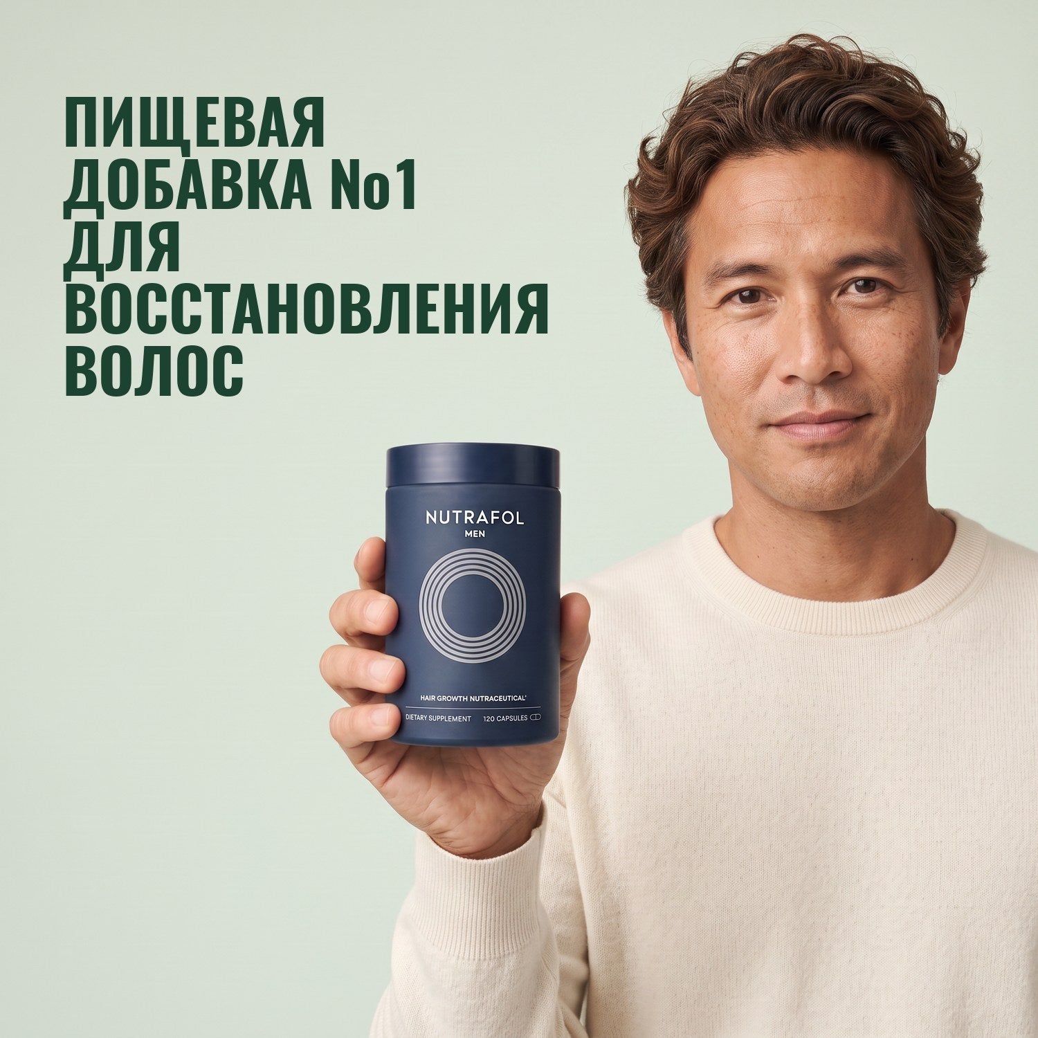 Man holding the Nutrafol for Men supplement box against a green background