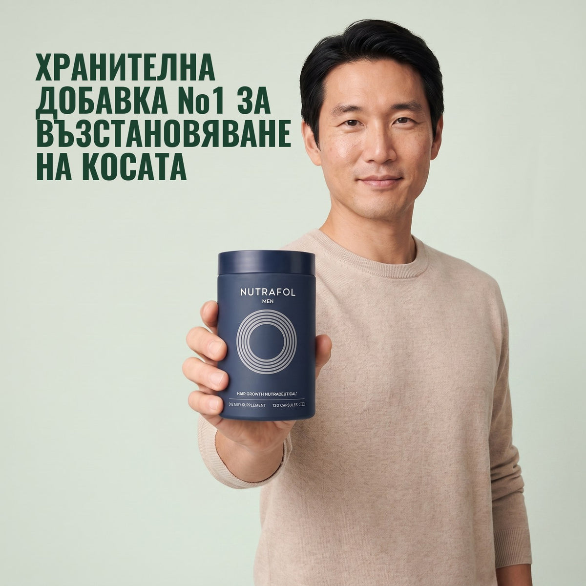 Мъж държи кутия хранителна добавка Nutrafol for Men на зелен фон