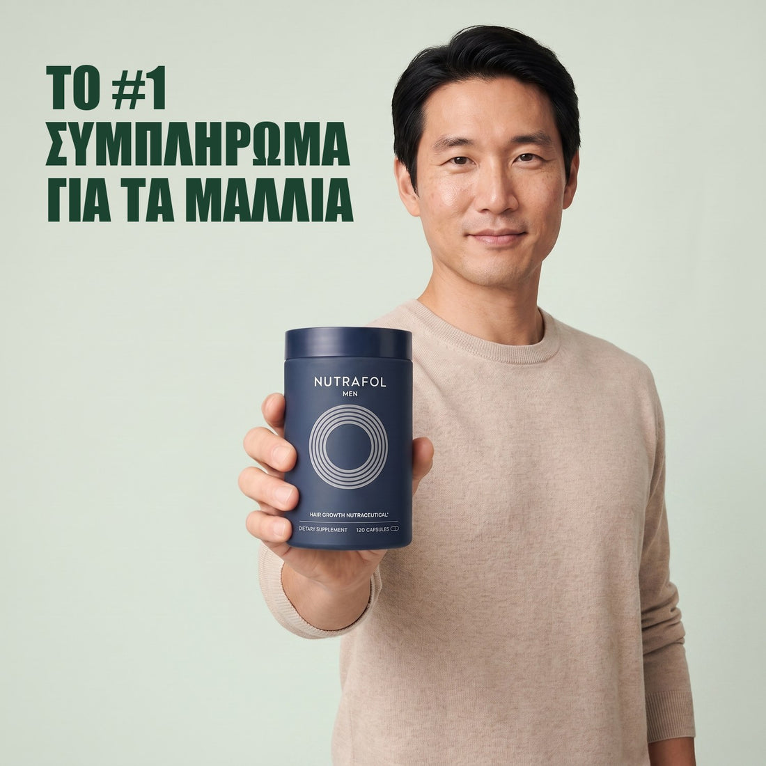 Nutrafol για Άνδρες — 4 βάζα των 120 καψουλών, ποσότητα για 4 μήνες