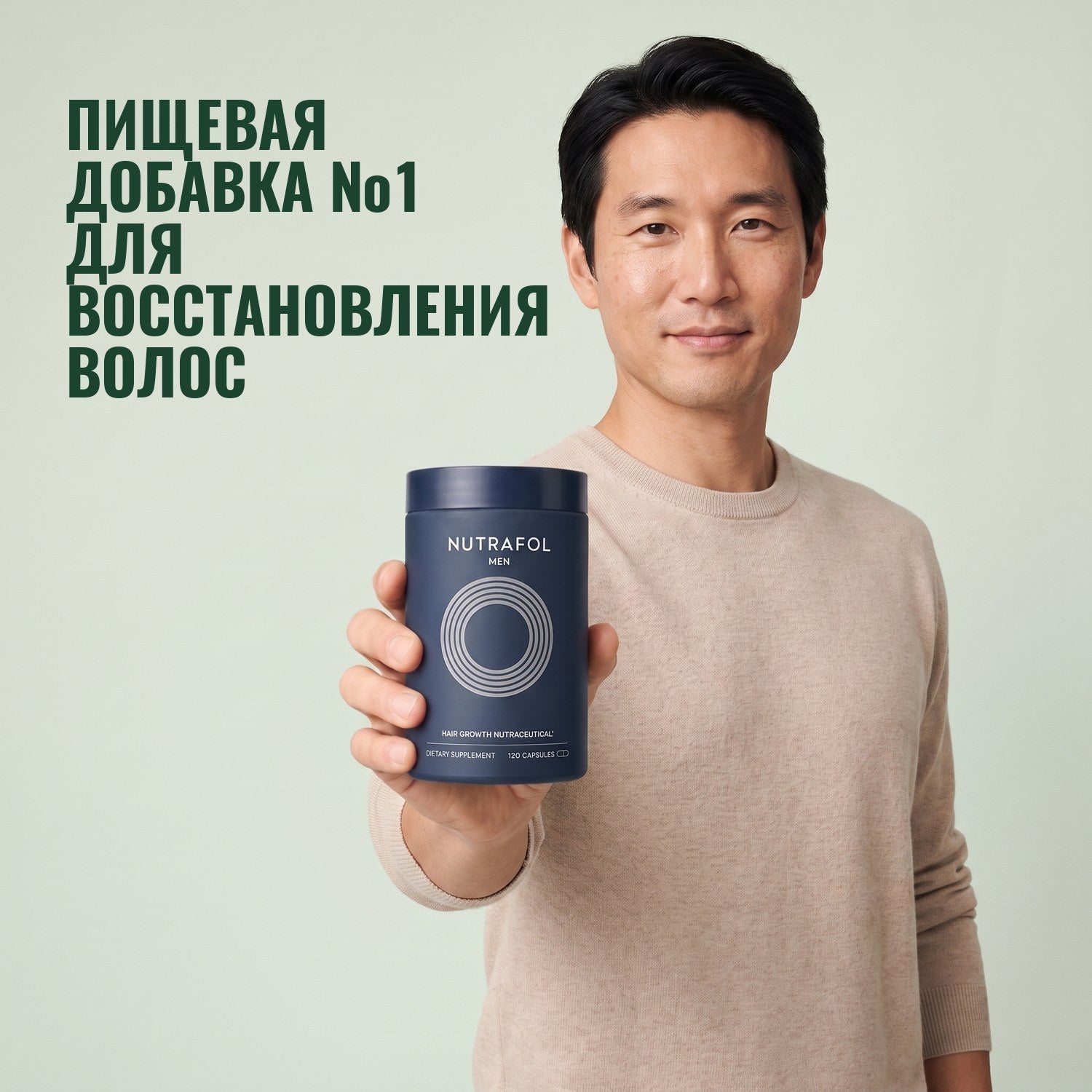 Man holding the Nutrafol for Men supplement box against a green background