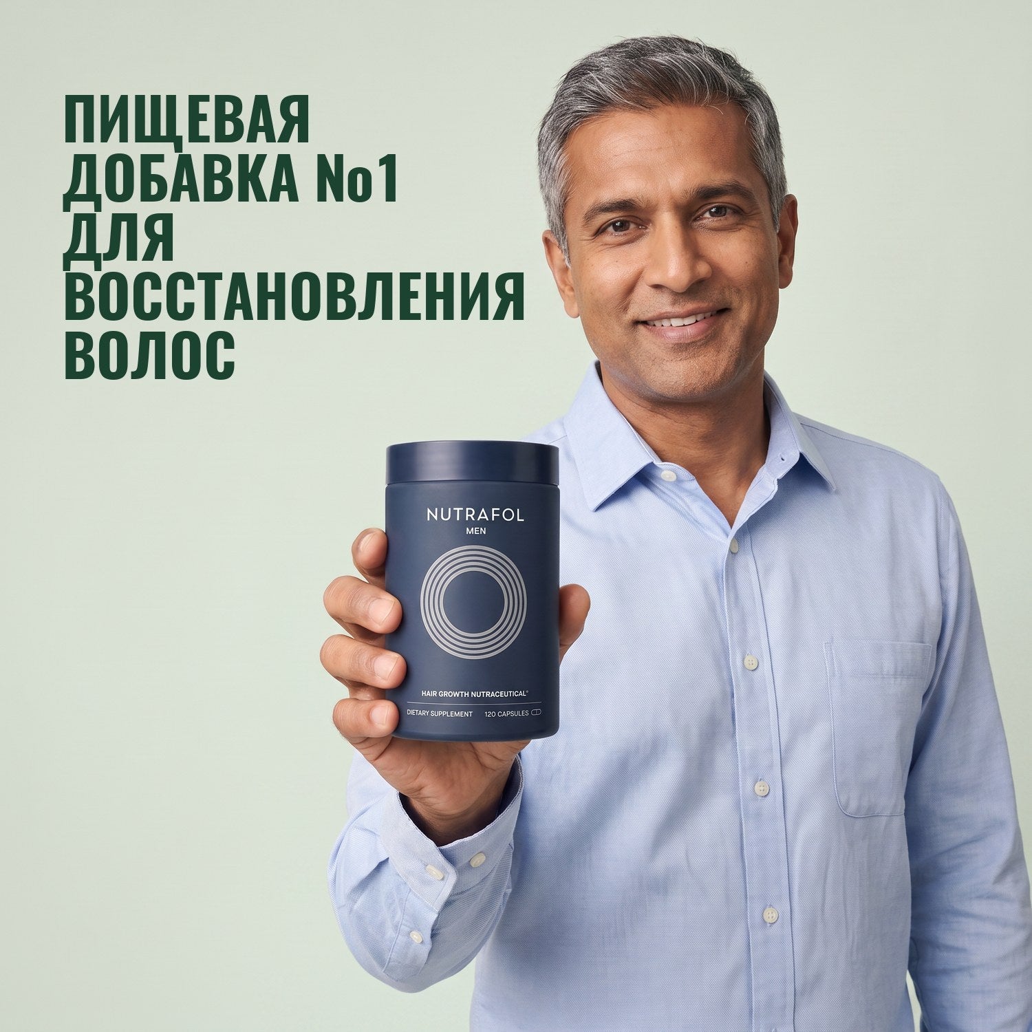 Man holding the Nutrafol for Men supplement box against a green background