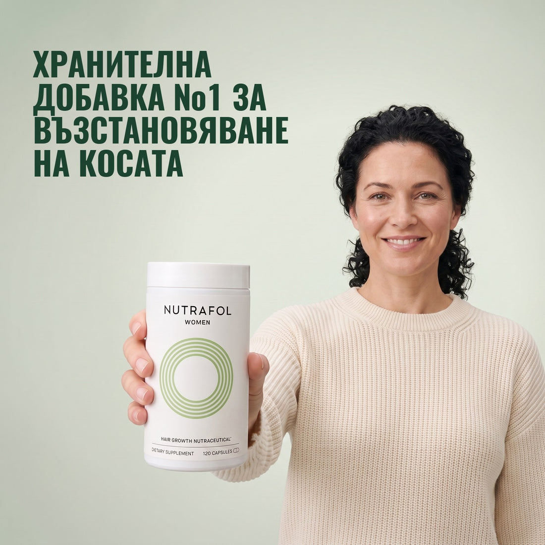 Nutrafol за жени на 18-44 години — 4 бурканчета по 120 капсули, запас за 4 месеца