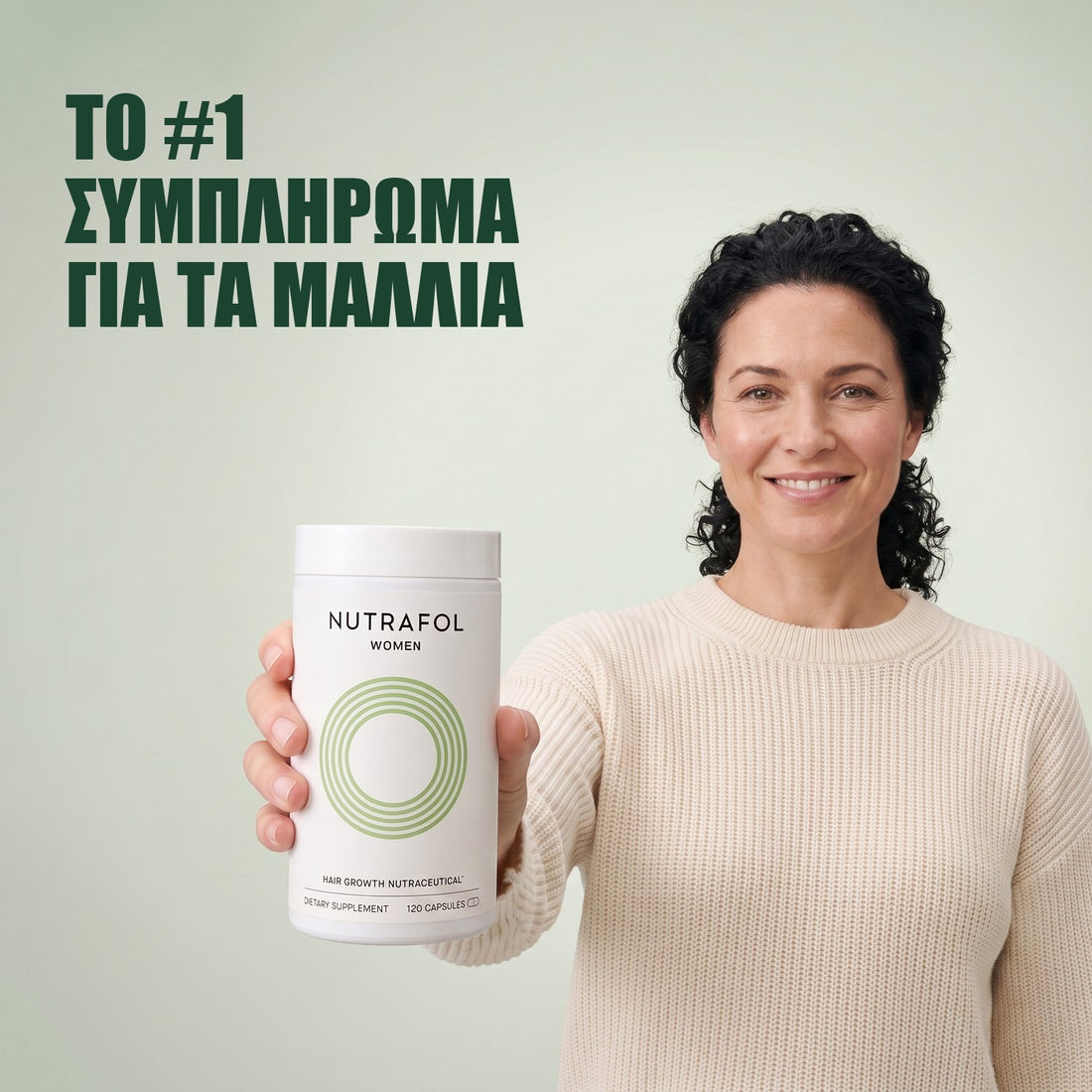 Nutrafol για Γυναίκες 18-44 ετών — 4 βάζα των 120 καψουλών, ποσότητα για 4 μήνες