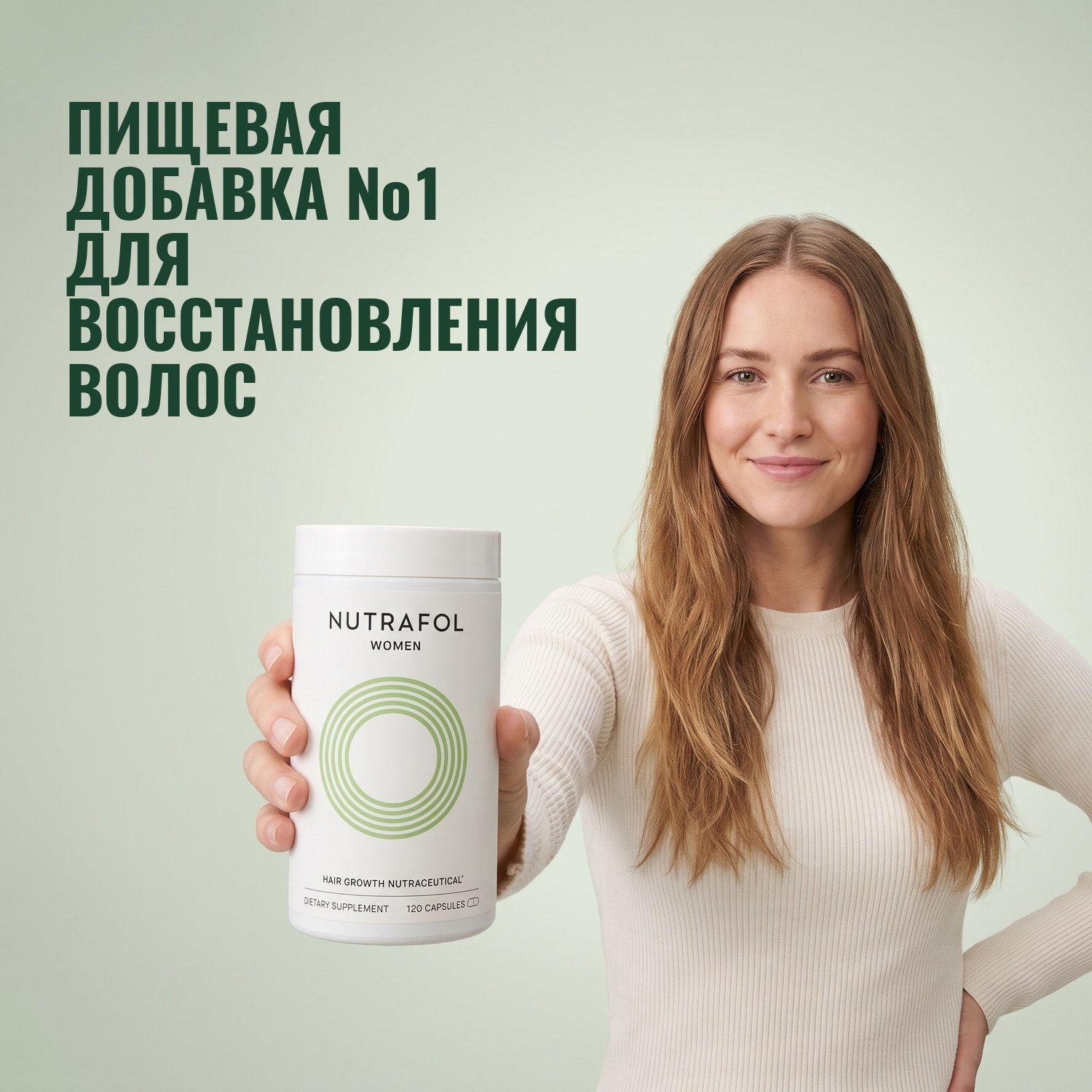 Женщина держит Nutrafol для женщин 18-44 на зелёном фоне