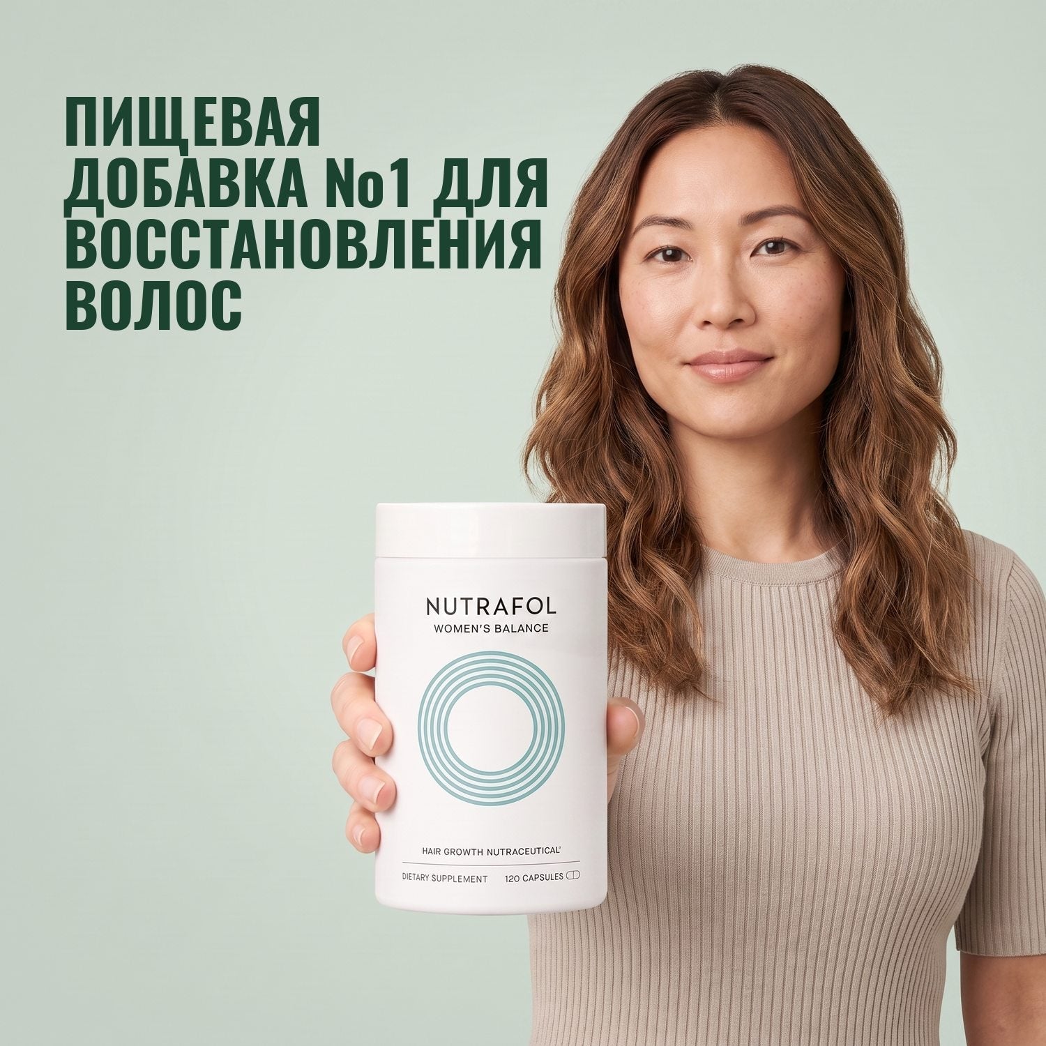Woman holding the Nutrafol for Women 45+ supplement box against a green background