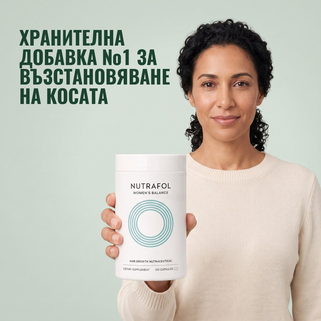 Nutrafol за жени 45+ — 6 бурканчета по 120 капсули, запас за 6 месеца